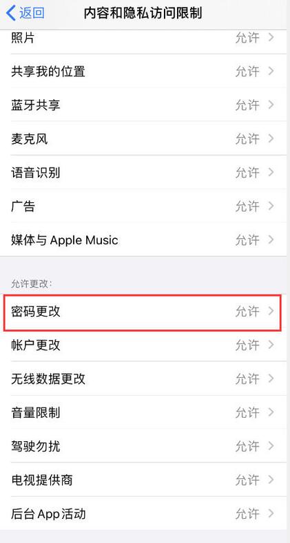 iphone6无法激活触控id图标