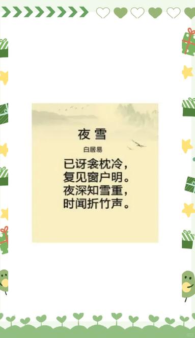 余污中江夜雪和慕容楚衣什么关系图标