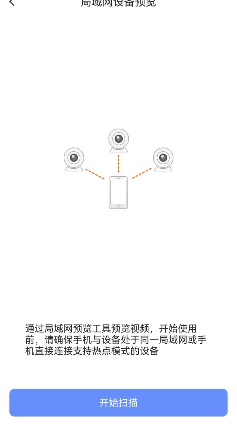 海康威视监控连接手机教程