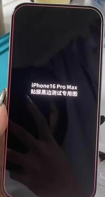 钢化膜有黑边的好还是全透明的好