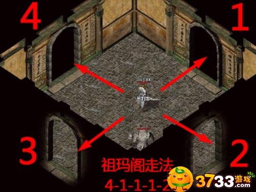 传奇祖玛阁走法大全
