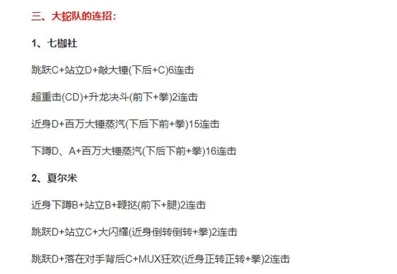 拳皇97风云再起大蛇出招表摇杆带图图标