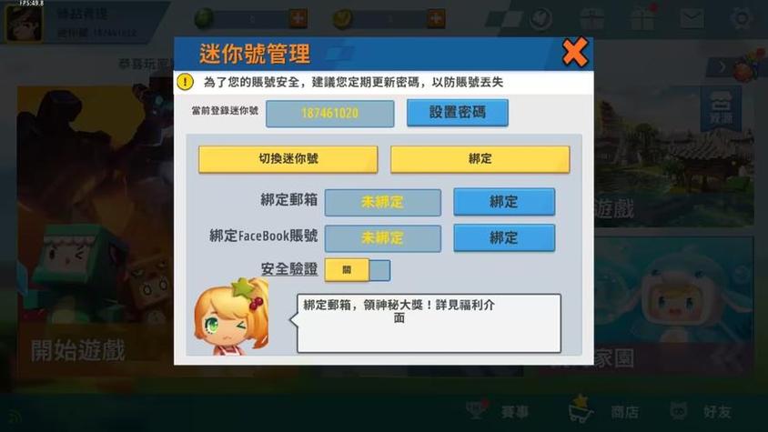 迷你世界热点联机进不去图标