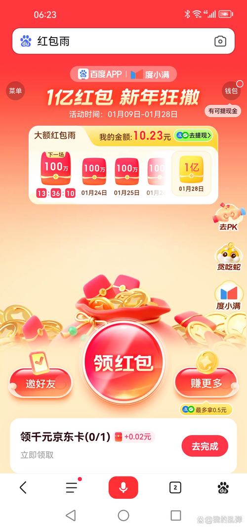 下载就可以领100元红包的软件缩略图