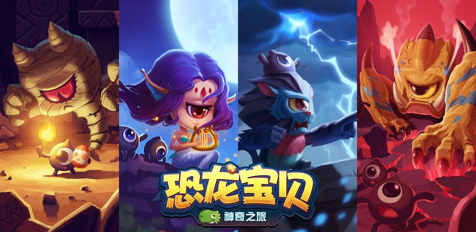 恐龙宝贝神奇之旅无限钻石版图标