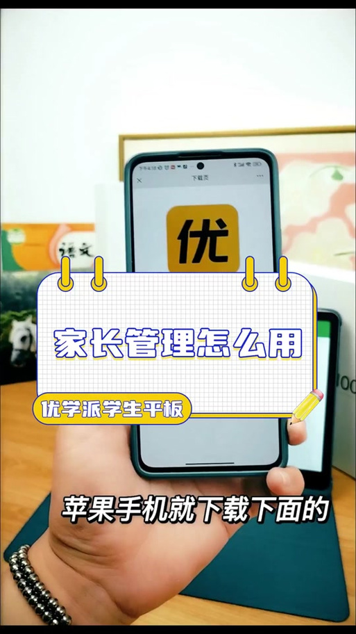 优学派如何解除审核缩略图