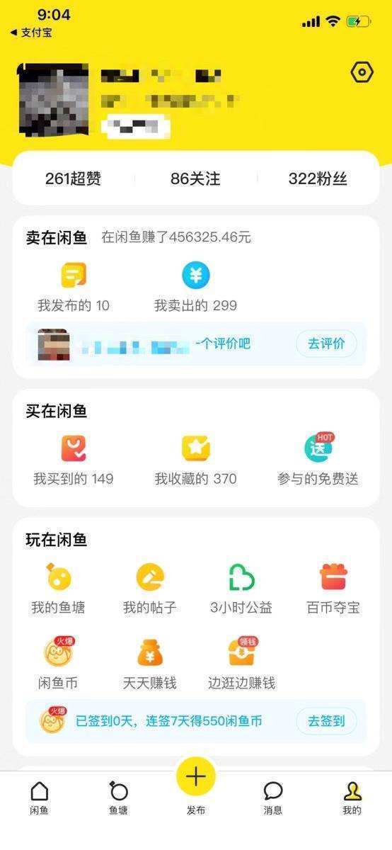 闲鱼平台怎么赚钱