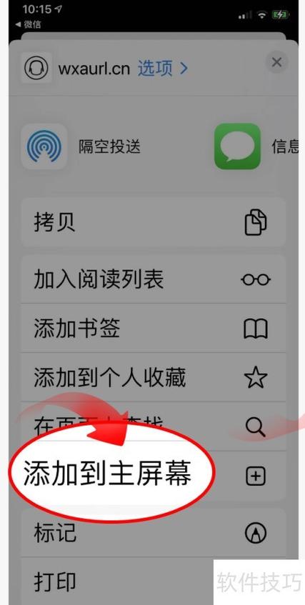 5-VIVO手机如何把微信关注的小程序添加到桌面缩略图