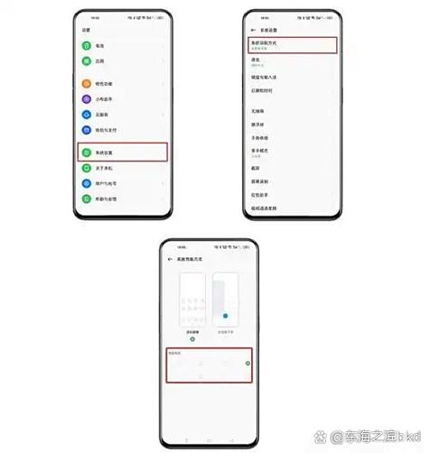 oppo手机屏幕侧边三个点怎么取消缩略图