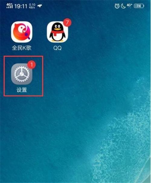 vivo手机的应用权限在哪里设置缩略图