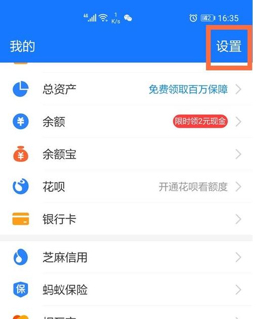 支付宝怎么改付款顺序图标