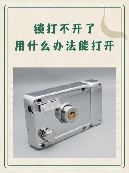 门锁打不开了,用什么办法能打开游戏截图