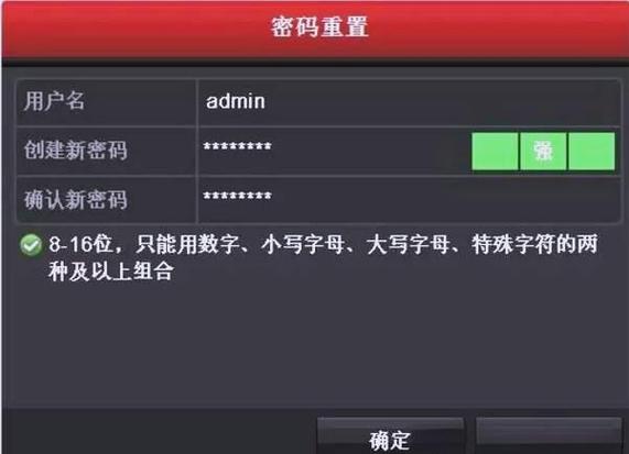 海康威视用户密码忘记了怎么办图标