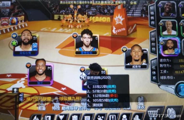 nba篮球经理19正常模式缩略图