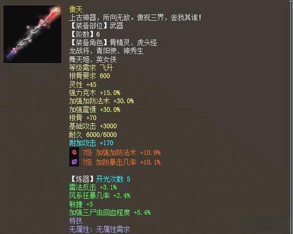 大话西游2角色武器介绍图片大全