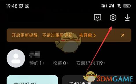 小米的游戏空间在哪里打开图标