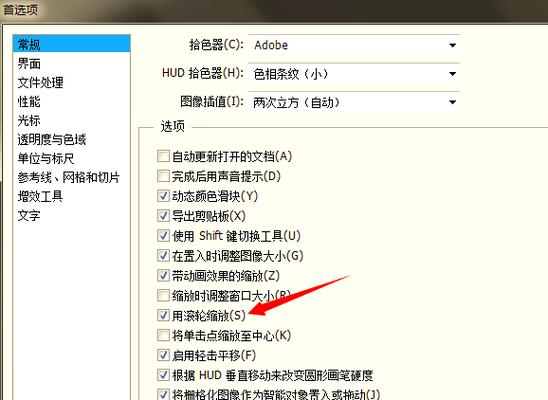 ps鼠标滚轮放大缩小怎么设置
