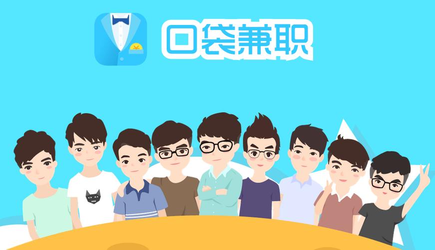 口袋兼职里的手机兼职靠谱吗游戏截图