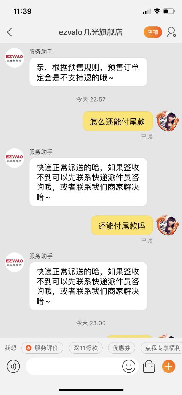 b站补完尾款一般什么时候发货图标