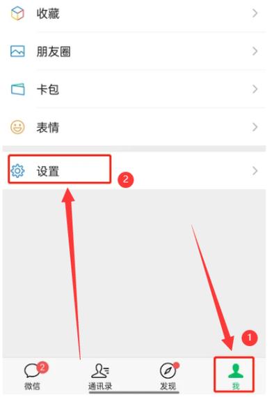 如何关闭微信直播间功能缩略图
