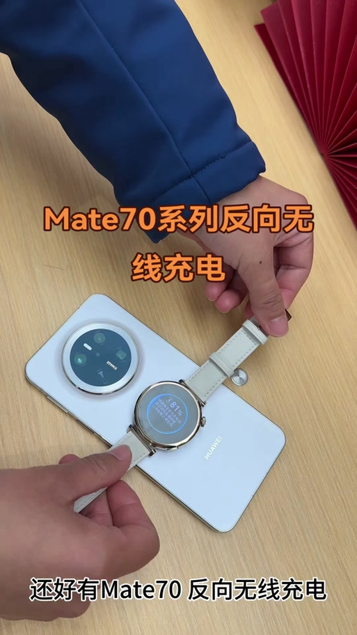 华为的无线反向充电怎么用图标