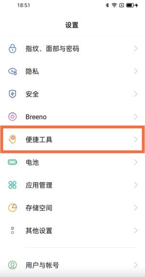 oppo手机双击屏幕亮屏怎么设置