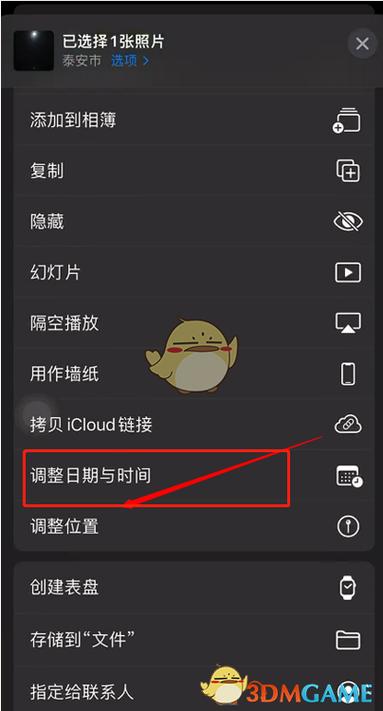手机拍照带日期和时间的怎么去除