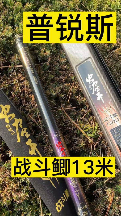 口碑最好的国产鱼竿品牌缩略图