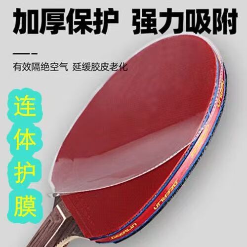 乒乓球拍保护膜正确用法图标