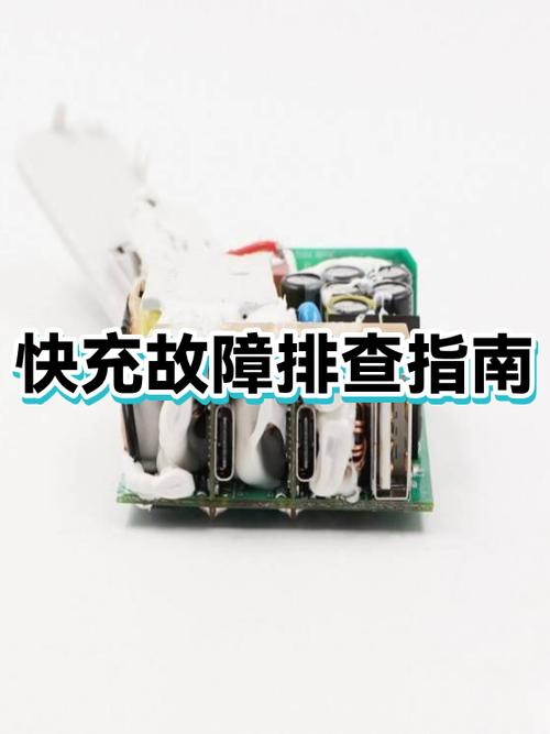 手机快充线为什么变慢图标