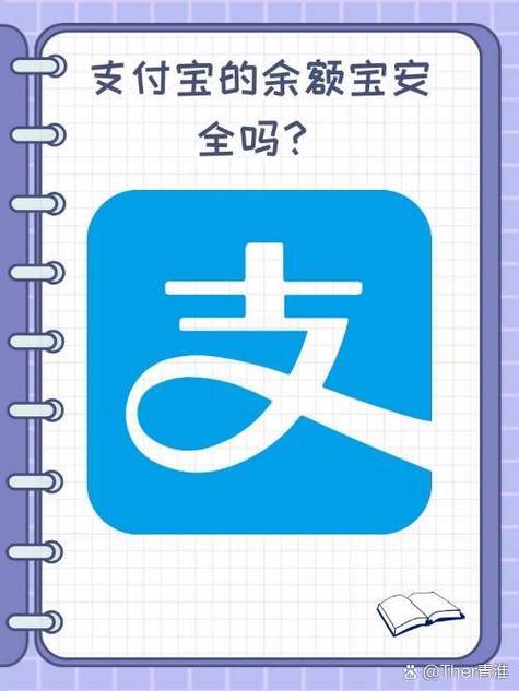 手机有病毒支付宝安全吗缩略图