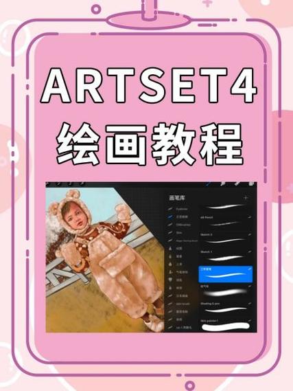 art set4多少钱