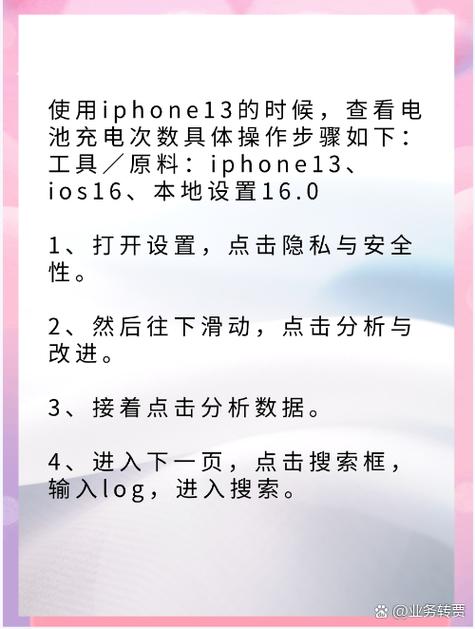 苹果13充电接口接触不良怎么办缩略图