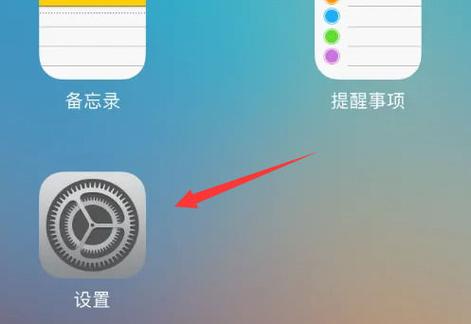 ipad有三个触点怎么关闭缩略图