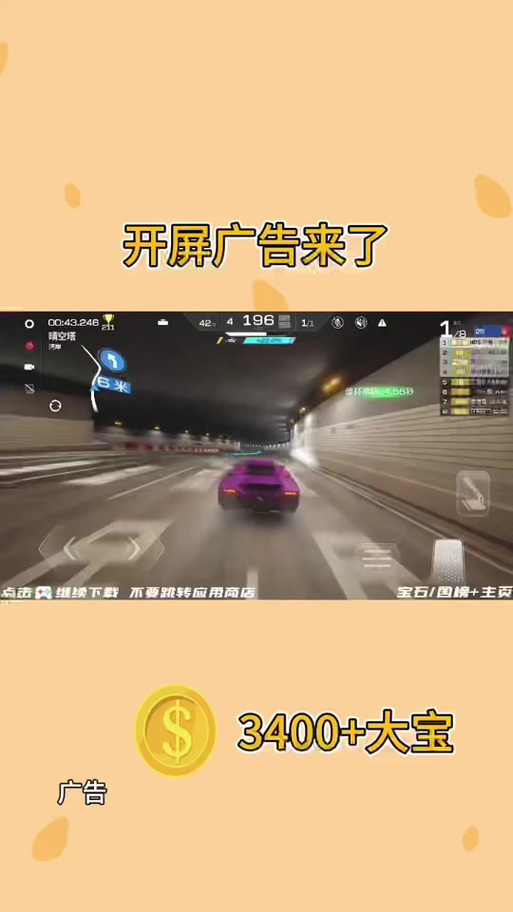 抖音小游戏看不了广告怎么回事缩略图
