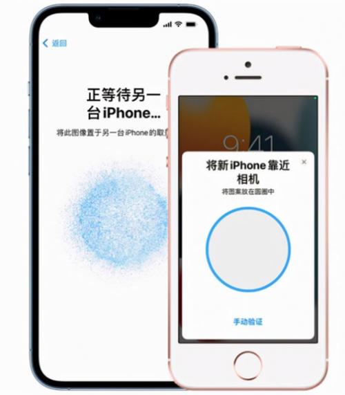 两个苹果手机交换,怎么转移数据缩略图