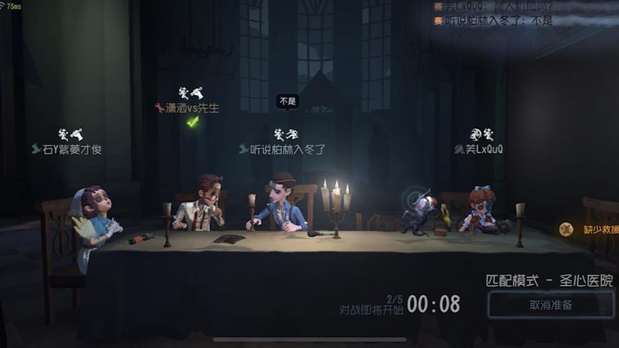 第五人格更换手机号生效时间缩略图