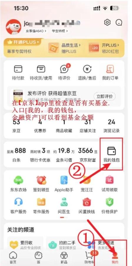 京东退款锁定多久退款