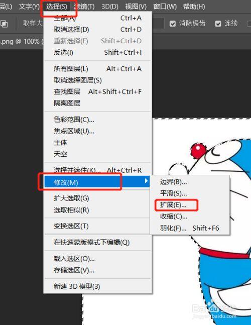 ps抠图边缘不整齐怎么消除