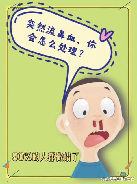 鼻血流几个小时不停是什么原因缩略图