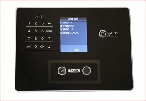 汉王人脸考勤机密码游戏截图