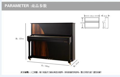 钢琴尺寸标准尺寸图