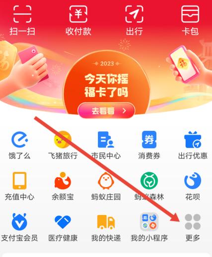 支付宝怎么授权携程自动扣款缩略图
