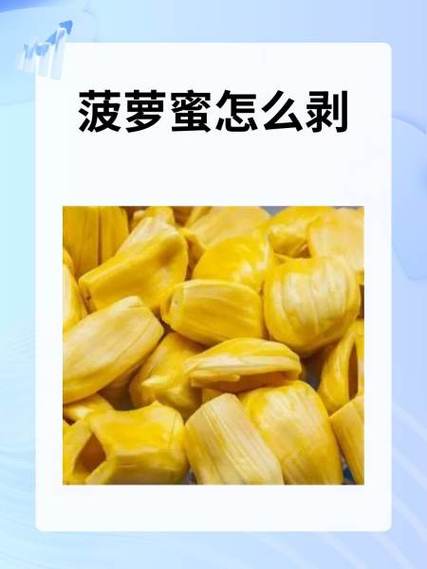 菠萝菠萝蜜如何切开