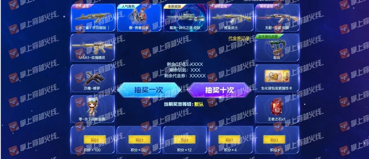 cf掌上穿越火线怎么分享活动图标