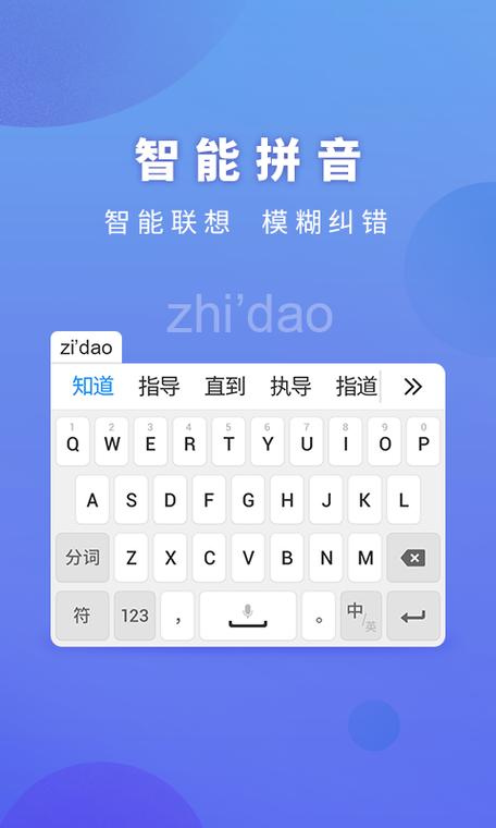 灵云智能输入法下载官网缩略图