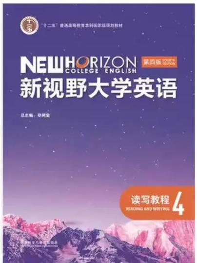 u校园ai版第四版视听说答案缩略图
