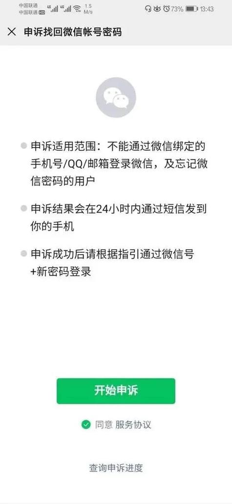 微信账号存在安全风险,怎么解除?身份图标