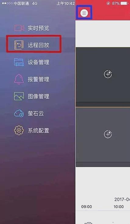 海康威视怎么用手机看监控缩略图