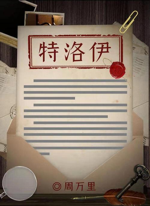 百变大侦探剧本杀攻略图标